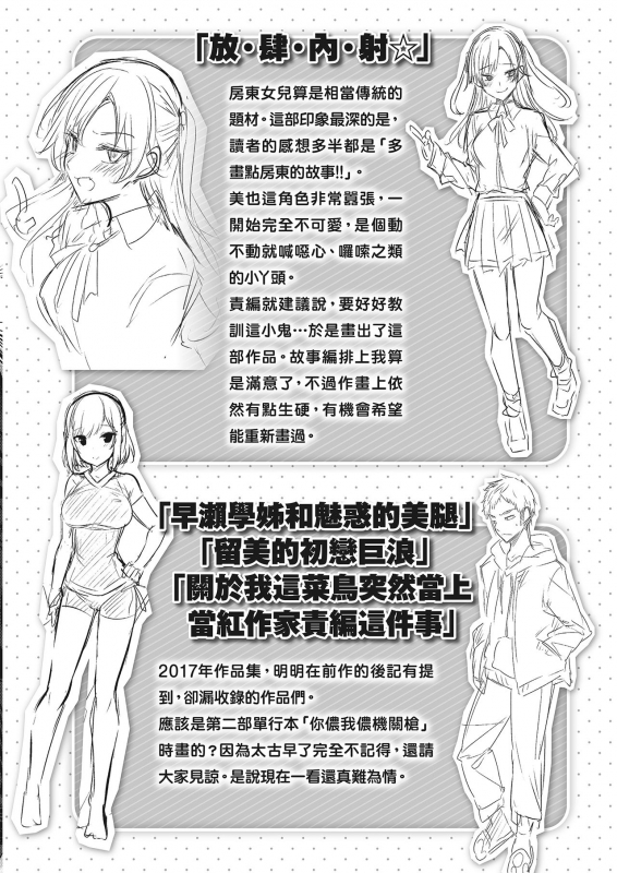 [kakao] Nakadashi Strike! 內射直球對決! [Chinese] [Digital]_198