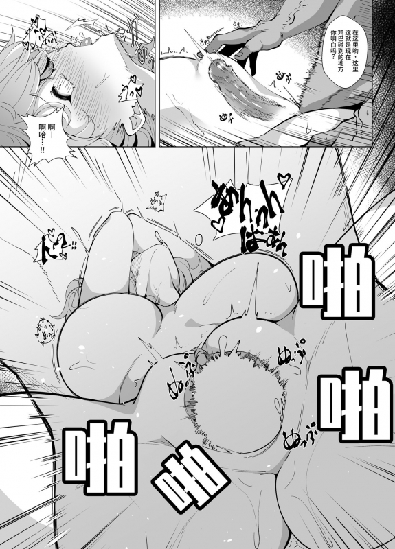 [moonjunk] Riamu Shuumatsu Rental Service (THE IDOLM@STER CINDERELLA GIRLS) [Chinese] [爱弹幕汉化组]_11