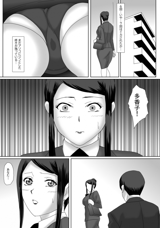 [overdose] Ii Fuufu [Digital]_067