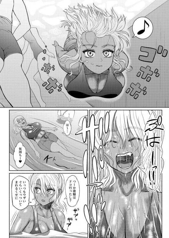 [ray-raw (Nobuhiro)] Futanari Bitch Gal wa Suki desu ka６⑥_16