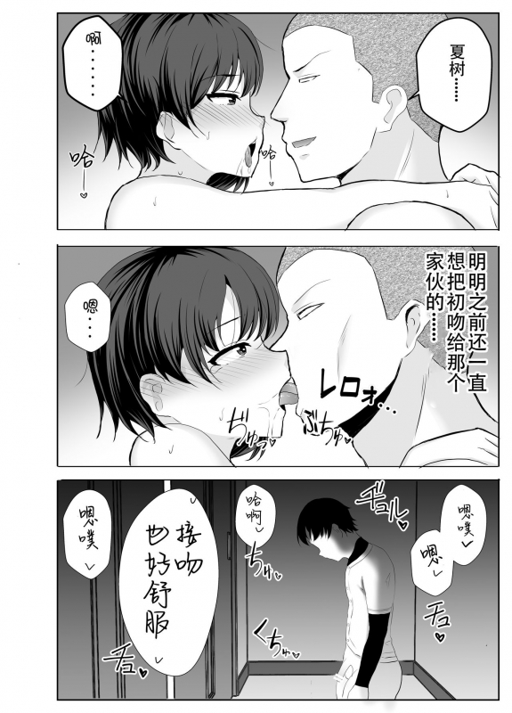 [tarobaumu] Kyonyuu Osananajimi ga Kantoku no Onaho Kanojo ni Otosarete ita Ken [Chinese] [Doomqiuqiu汉化]_63