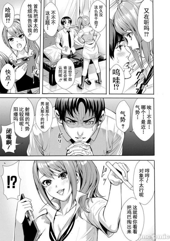 [オギノサトシ] JK极限交尾～爱意肉穴亲密相奸～ [中国語] [灰羽社汉化组禁漫天堂]_013