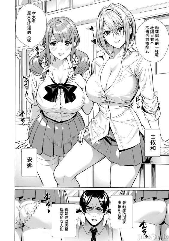 [オギノサトシ] JK极限交尾～爱意肉穴亲密相奸～ [中国語] [灰羽社汉化组禁漫天堂]_034