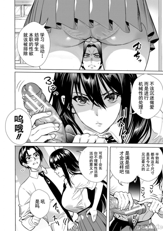 [オギノサトシ] JK极限交尾～爱意肉穴亲密相奸～ [中国語] [灰羽社汉化组禁漫天堂]_062