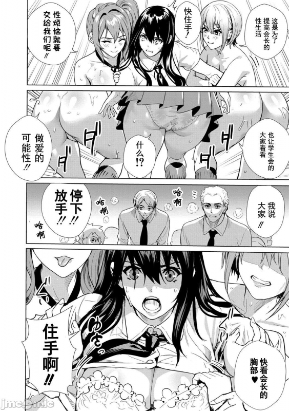 [オギノサトシ] JK极限交尾～爱意肉穴亲密相奸～ [中国語] [灰羽社汉化组禁漫天堂]_068