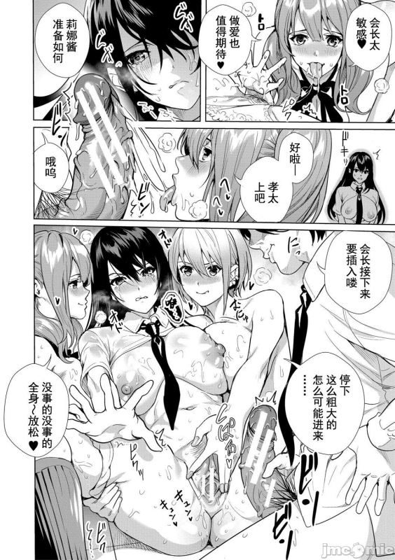 [オギノサトシ] JK极限交尾～爱意肉穴亲密相奸～ [中国語] [灰羽社汉化组禁漫天堂]_076