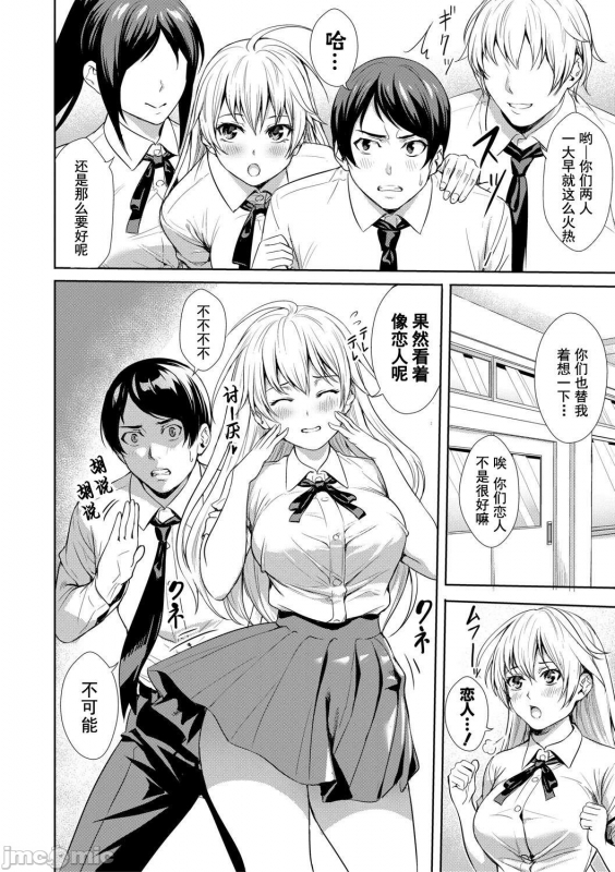 [オギノサトシ] JK极限交尾～爱意肉穴亲密相奸～ [中国語] [灰羽社汉化组禁漫天堂]_088