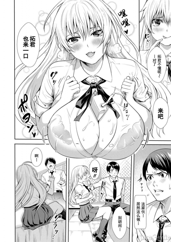 [オギノサトシ] JK极限交尾～爱意肉穴亲密相奸～ [中国語] [灰羽社汉化组禁漫天堂]_092