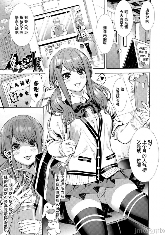 [オギノサトシ] JK极限交尾～爱意肉穴亲密相奸～ [中国語] [灰羽社汉化组禁漫天堂]_113