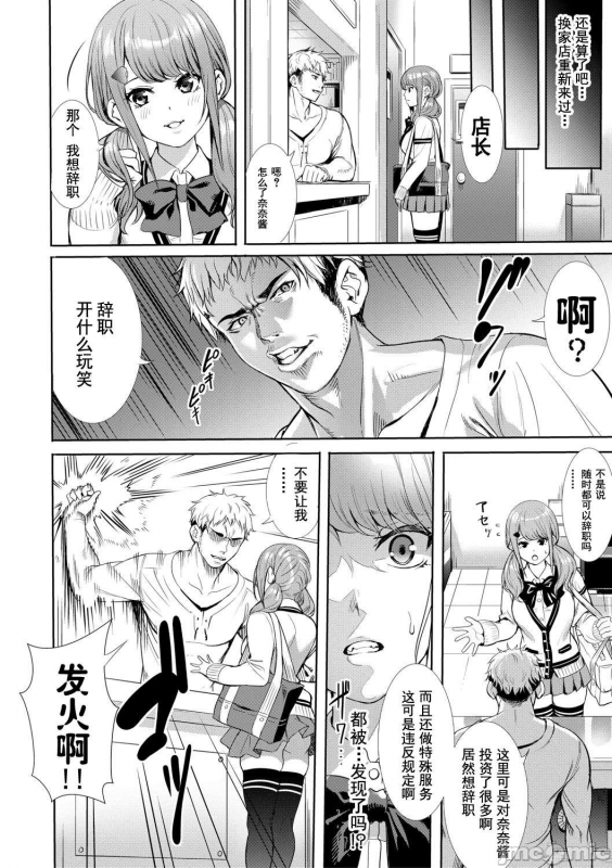 [オギノサトシ] JK极限交尾～爱意肉穴亲密相奸～ [中国語] [灰羽社汉化组禁漫天堂]_122