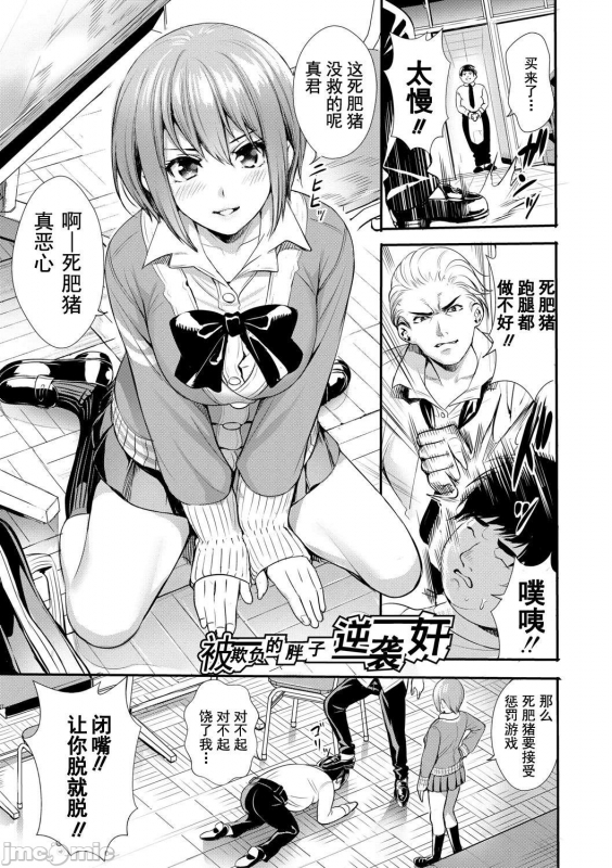 [オギノサトシ] JK极限交尾～爱意肉穴亲密相奸～ [中国語] [灰羽社汉化组禁漫天堂]_159