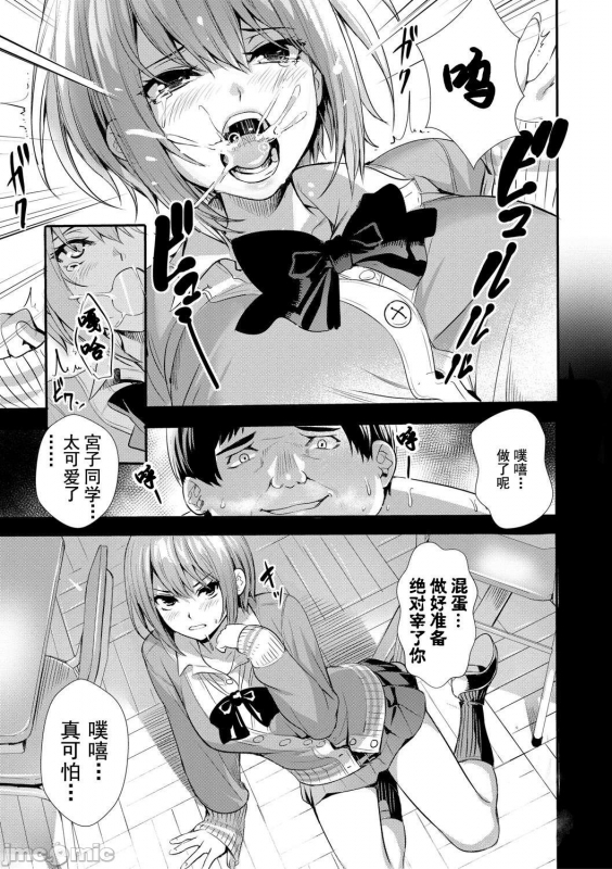 [オギノサトシ] JK极限交尾～爱意肉穴亲密相奸～ [中国語] [灰羽社汉化组禁漫天堂]_165