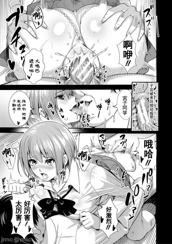 [オギノサトシ] JK极限交尾～爱意肉穴亲密相奸～ [中国語] [灰羽社汉化组禁漫天堂]_181