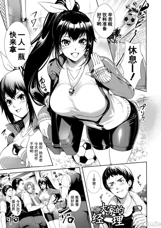 [オギノサトシ] JK极限交尾～爱意肉穴亲密相奸～ [中国語] [灰羽社汉化组禁漫天堂]_185