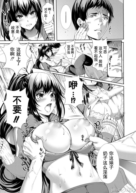 [オギノサトシ] JK极限交尾～爱意肉穴亲密相奸～ [中国語] [灰羽社汉化组禁漫天堂]_191