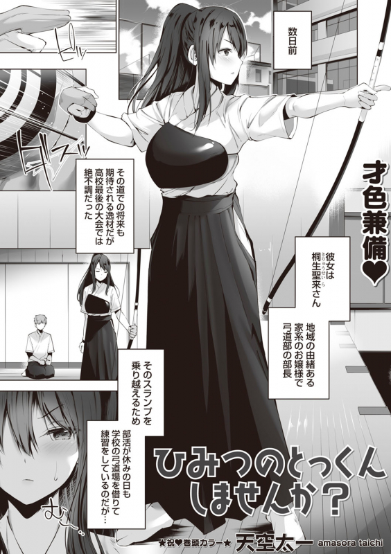 comic Trigger vol.01_007