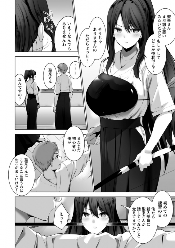 comic Trigger vol.01_008