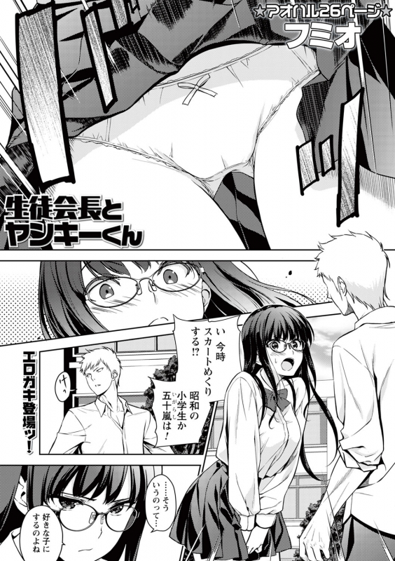 comic Trigger vol.01_025