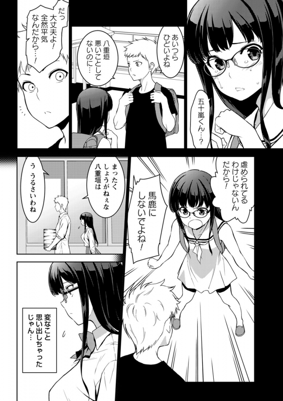 comic Trigger vol.01_030