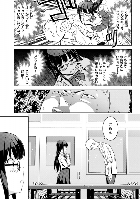 comic Trigger vol.01_033