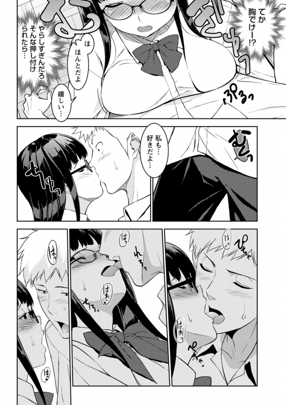 comic Trigger vol.01_036