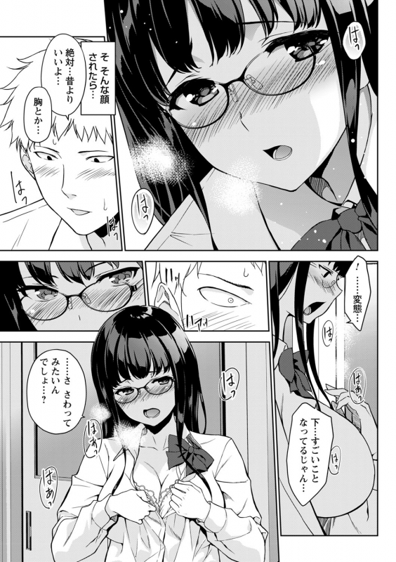 comic Trigger vol.01_037