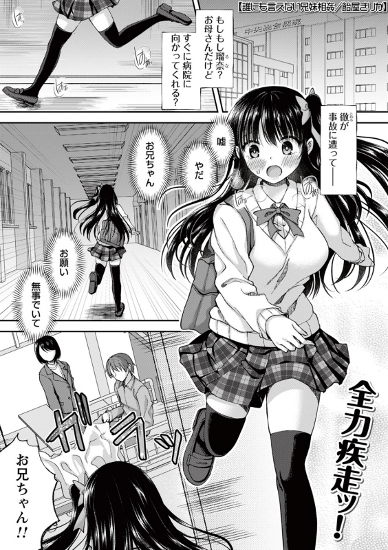 comic Trigger vol.01_079