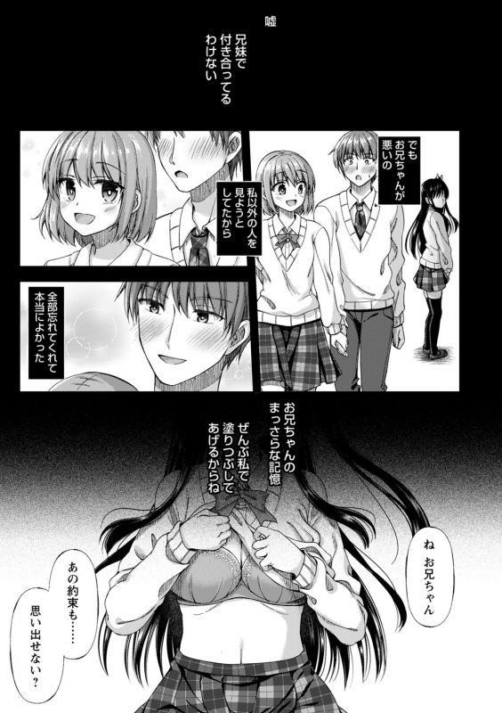 comic Trigger vol.01_085