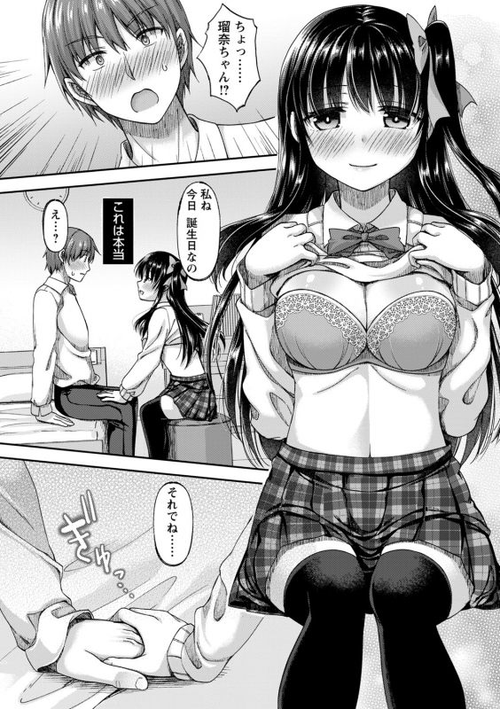 comic Trigger vol.01_086