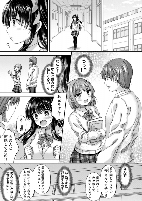 comic Trigger vol.01_097