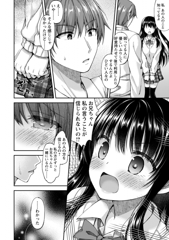 comic Trigger vol.01_098