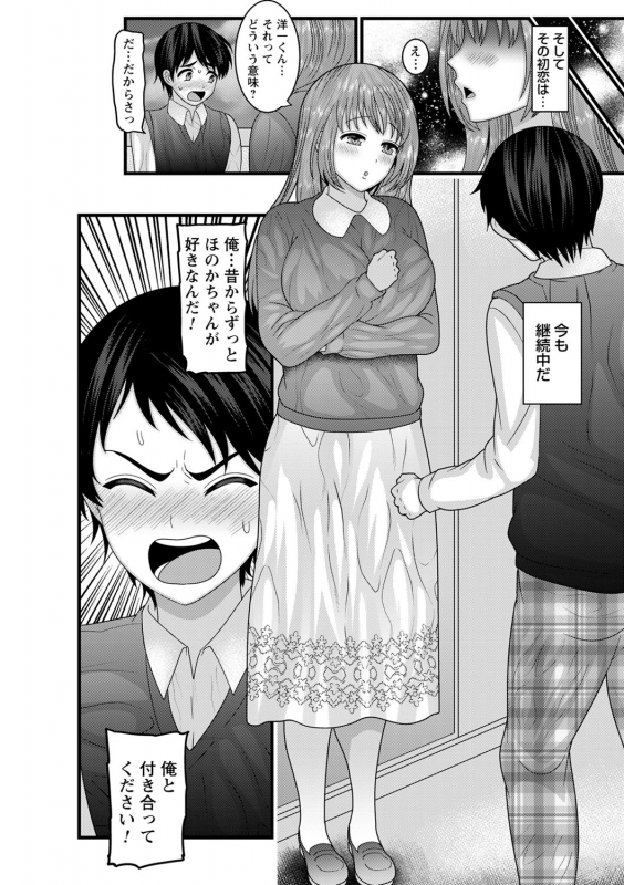 comic Trigger vol.01_106