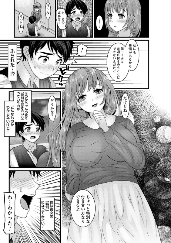 comic Trigger vol.01_107