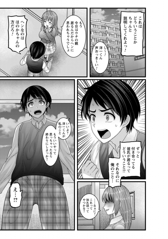 comic Trigger vol.01_119