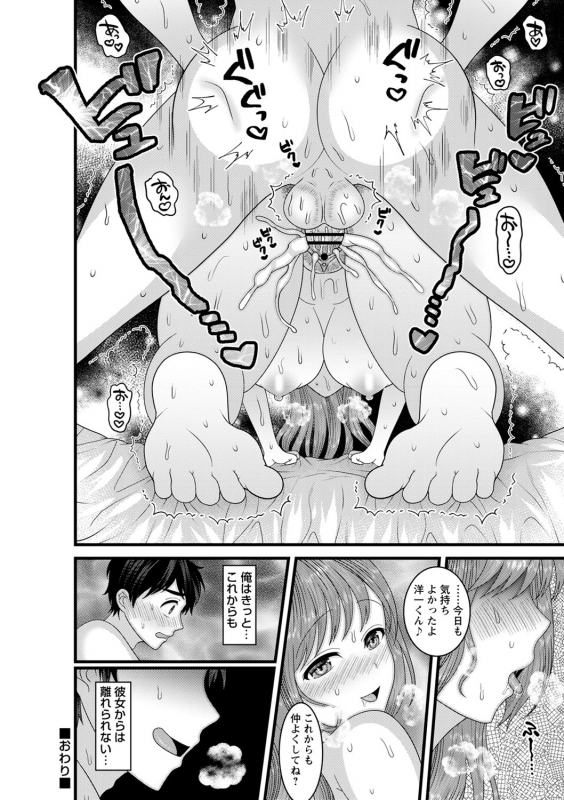 comic Trigger vol.01_126