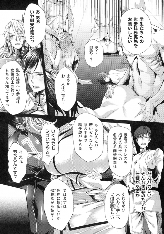監獄アカデミア THE COMIC Ch. 1-4_12
