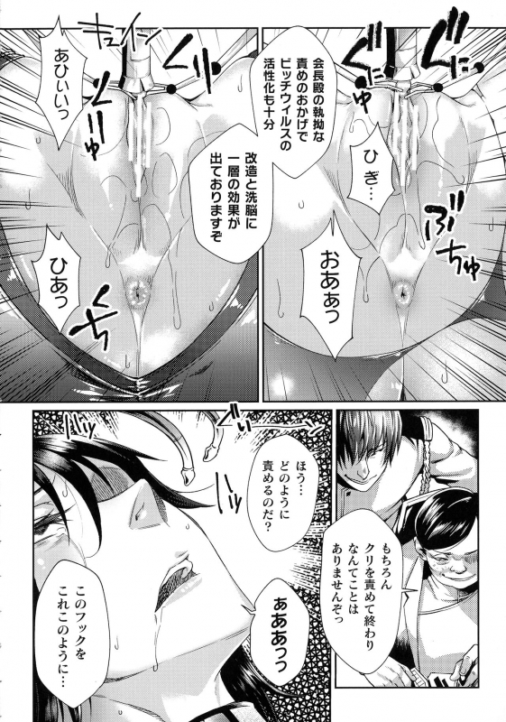 監獄アカデミア THE COMIC Ch. 1-4_29