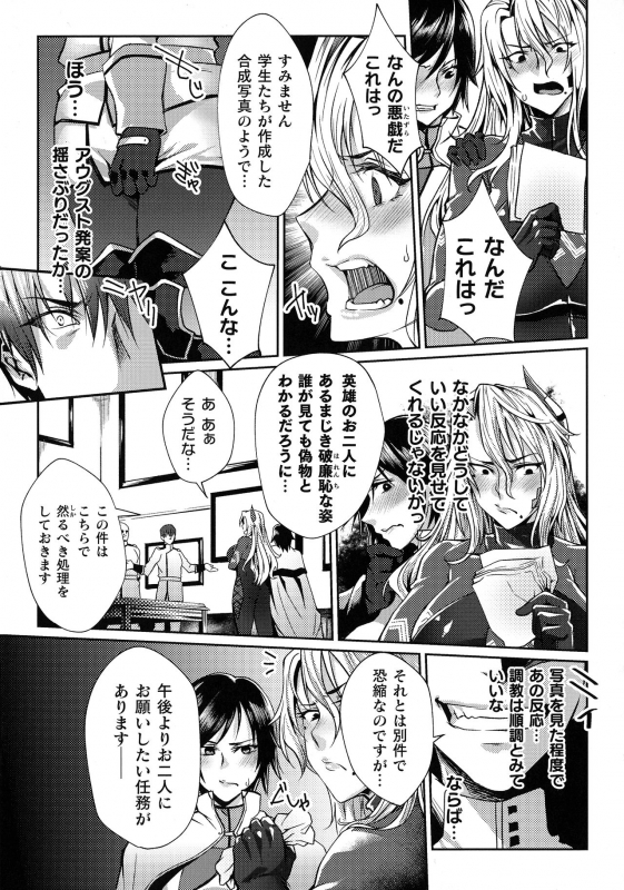 監獄アカデミア THE COMIC Ch. 1-4_36