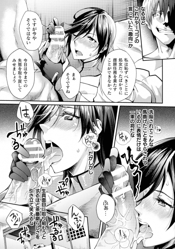 監獄アカデミア THE COMIC Ch. 1-4_51