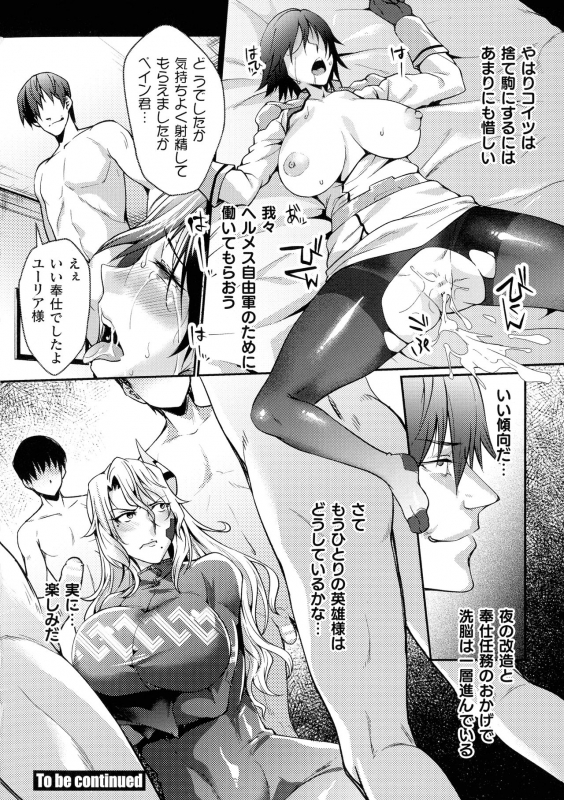 監獄アカデミア THE COMIC Ch. 1-4_65