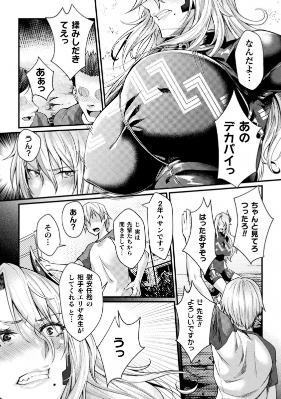 監獄アカデミア THE COMIC Ch. 1-4_68