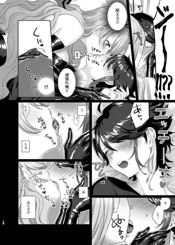 (#Nijisousaku 3) [Kore Owattara Yakiniku Ikuwa (Kinomoto)] Succubus Sensitive (Aizono Manami, Saegusa Akina) [Digital]_08