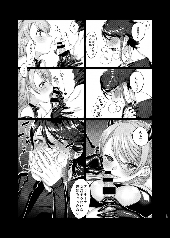 (#Nijisousaku 3) [Kore Owattara Yakiniku Ikuwa (Kinomoto)] Succubus Sensitive (Aizono Manami, Saegusa Akina) [Digital]_11