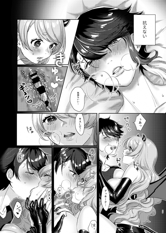 (#Nijisousaku 3) [Kore Owattara Yakiniku Ikuwa (Kinomoto)] Succubus Sensitive (Aizono Manami, Saegusa Akina) [Digital]_23