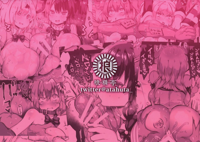 (#Nijisousaku 4) [Roubai-tei (atahuta)] VIRTUAL TO HOLE (Various) [English] [Douzo Lad Translations]_21