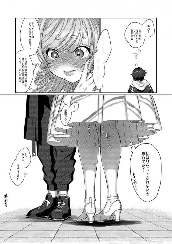 (#Nijisousaku 5) [Kore Owattara Yakiniku Ikuwa (Kinomoto)] Sensitive Boy (Aizono Manami, Saegusa Akina) [_32