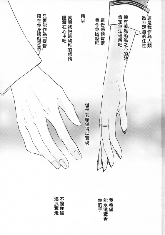 (Akihabara Chou Doujinsai) [Marosaan (Yunamaro)] Musashi-san no Yoru Jijou Hajimet_01