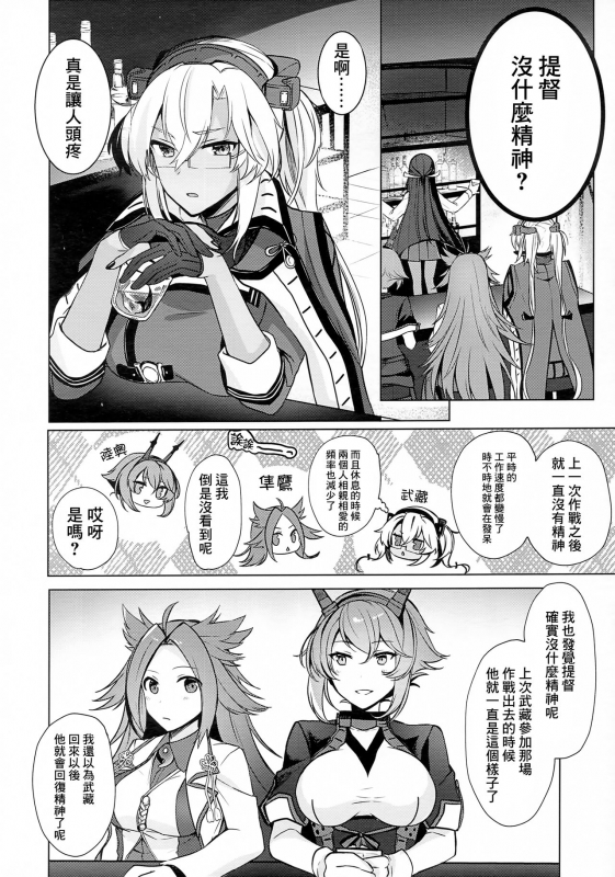 (Akihabara Chou Doujinsai) [Marosaan (Yunamaro)] Musashi-san no Yoru Jijou Hajimet_02