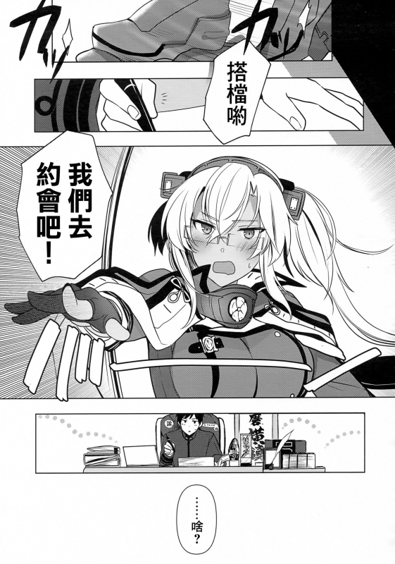 (Akihabara Chou Doujinsai) [Marosaan (Yunamaro)] Musashi-san no Yoru Jijou Hajimet_07