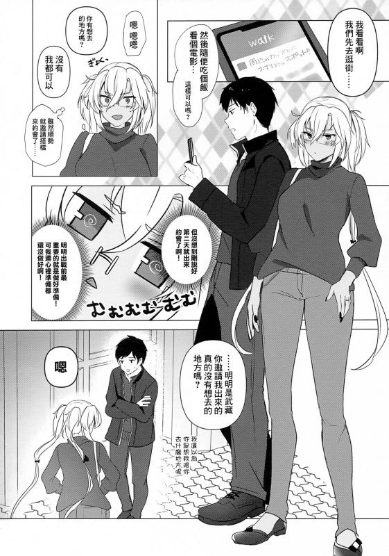 (Akihabara Chou Doujinsai) [Marosaan (Yunamaro)] Musashi-san no Yoru Jijou Hajimet_08